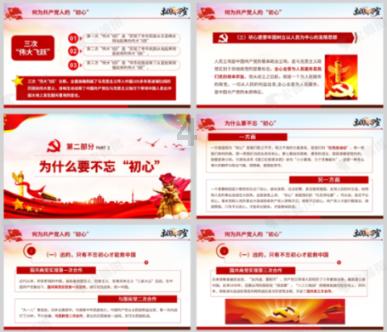 中共阿荣旗第十六届纪律检查委员会第四次全体会议召开